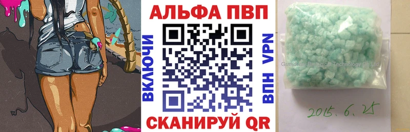 Альфа ПВП Crystall Купить где Ейск