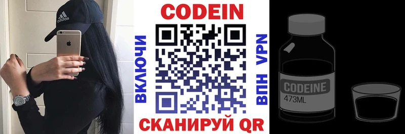 Купить  Ейск  Кодеиновый сироп Lean напиток Lean (лин) 