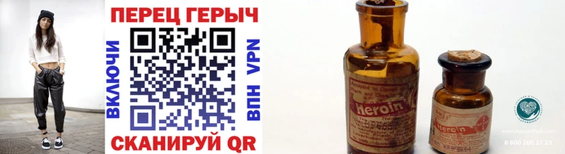Купить где  Ейск  ГЕРОИН VHQ 