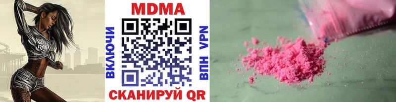 МДМА Molly  Купить закладки  Ейск 