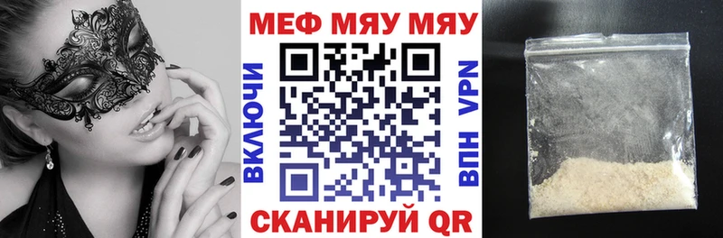 Купить закладки  Ейск  Мефедрон 4 MMC 